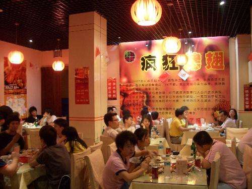 大峪镇黯然销魂翅