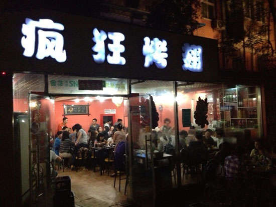 大峪镇串串店加盟