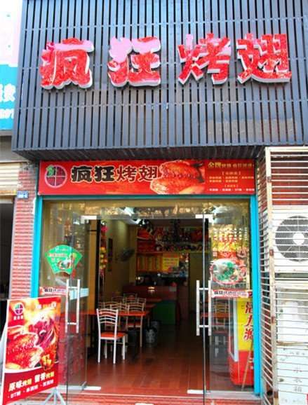 大峪镇串烤